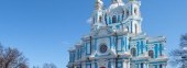 Smolny Cathedral